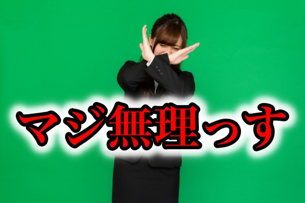 私が思うムカつくダメな上司の７つの特徴 条件 尊敬できないポンコツ無能上司に部下はうんざり 元引きこもり 期間工だった底辺男の転職大逆転ブログ